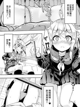 [黑色彼岸花個人整合] [ぬんぬ] ファンキーベイビー_0159