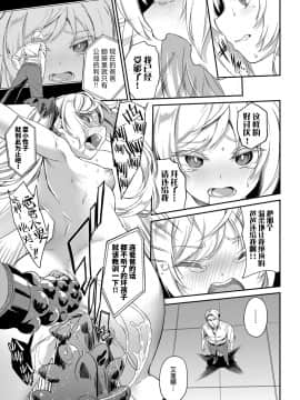 [黑色彼岸花個人整合] [ぬんぬ] ファンキーベイビー_0195