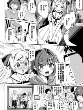 [黑色彼岸花個人整合] [ぬんぬ] ファンキーベイビー_0204