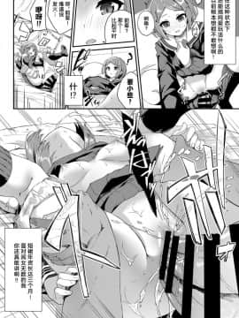 [黑色彼岸花個人整合] [ぬんぬ] ファンキーベイビー_0216