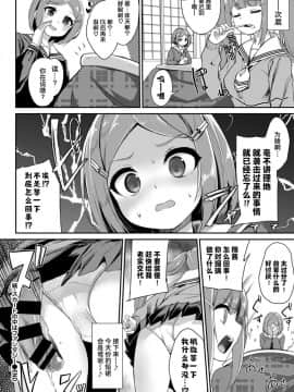 [黑色彼岸花個人整合] [ぬんぬ] ファンキーベイビー_0220