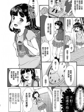 [ELRIZ (山田コナユキ)] おんなのこショッピング [中国翻訳] [DL版]_022