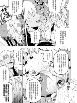 [F.W.ZHolic (FAN)] バニー王と淫欲の刻印・前編 (FateGrand Order)_16
