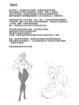 [F.W.ZHolic (FAN)] バニー王と淫欲の刻印・前編 (FateGrand Order)_21