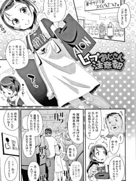 [前島龍] メスに生まれたお前が悪い!! + 4Pリーフレット_026
