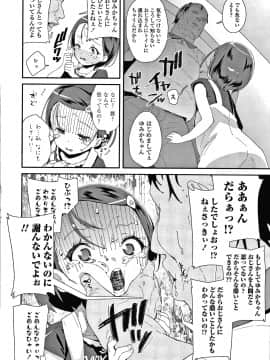 [前島龍] メスに生まれたお前が悪い!! + 4Pリーフレット_027