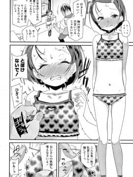 [前島龍] メスに生まれたお前が悪い!! + 4Pリーフレット_029
