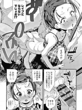 [前島龍] メスに生まれたお前が悪い!! + 4Pリーフレット_031