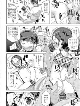 [前島龍] メスに生まれたお前が悪い!! + 4Pリーフレット_033