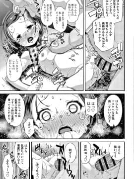 [前島龍] メスに生まれたお前が悪い!! + 4Pリーフレット_036