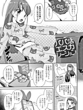 [前島龍] メスに生まれたお前が悪い!! + 4Pリーフレット_042