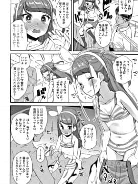 [前島龍] メスに生まれたお前が悪い!! + 4Pリーフレット_047
