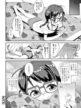 [前島龍] メスに生まれたお前が悪い!! + 4Pリーフレット_081