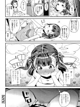 [前島龍] メスに生まれたお前が悪い!! + 4Pリーフレット_101