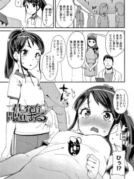 [前島龍] メスに生まれたお前が悪い!! + 4Pリーフレット_104