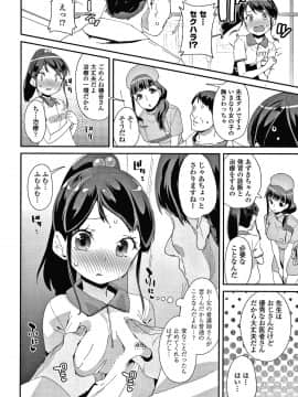 [前島龍] メスに生まれたお前が悪い!! + 4Pリーフレット_105