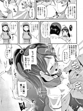 [前島龍] メスに生まれたお前が悪い!! + 4Pリーフレット_106