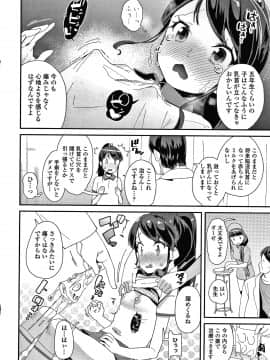 [前島龍] メスに生まれたお前が悪い!! + 4Pリーフレット_107