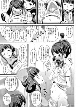 [前島龍] メスに生まれたお前が悪い!! + 4Pリーフレット_110