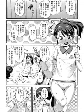 [前島龍] メスに生まれたお前が悪い!! + 4Pリーフレット_111