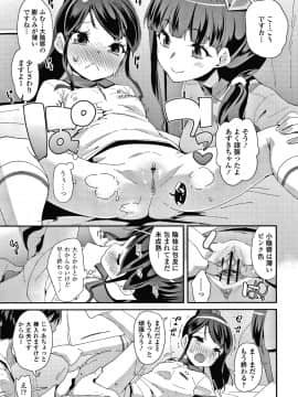 [前島龍] メスに生まれたお前が悪い!! + 4Pリーフレット_112