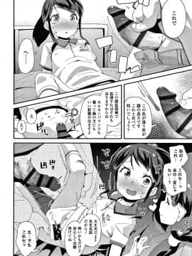 [前島龍] メスに生まれたお前が悪い!! + 4Pリーフレット_115