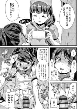 [前島龍] メスに生まれたお前が悪い!! + 4Pリーフレット_118