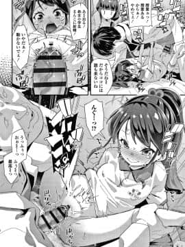 [前島龍] メスに生まれたお前が悪い!! + 4Pリーフレット_119