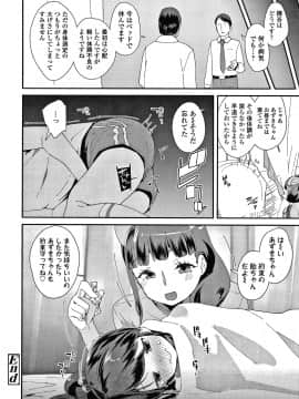 [前島龍] メスに生まれたお前が悪い!! + 4Pリーフレット_127