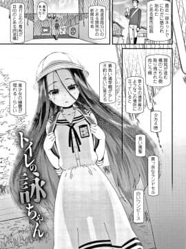 [前島龍] メスに生まれたお前が悪い!! + 4Pリーフレット_128