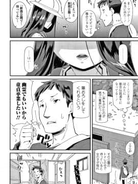 [前島龍] メスに生まれたお前が悪い!! + 4Pリーフレット_129