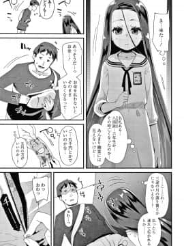 [前島龍] メスに生まれたお前が悪い!! + 4Pリーフレット_130