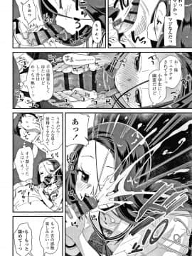 [前島龍] メスに生まれたお前が悪い!! + 4Pリーフレット_131