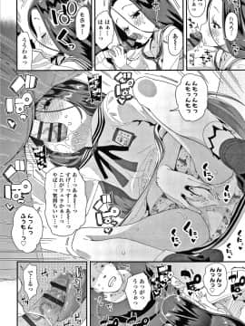 [前島龍] メスに生まれたお前が悪い!! + 4Pリーフレット_133