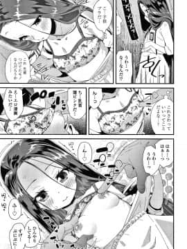 [前島龍] メスに生まれたお前が悪い!! + 4Pリーフレット_136