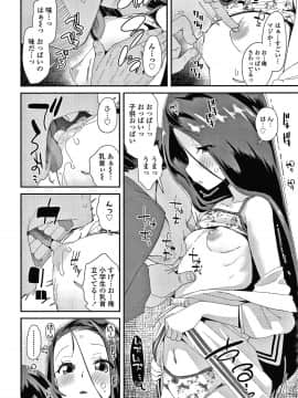 [前島龍] メスに生まれたお前が悪い!! + 4Pリーフレット_137