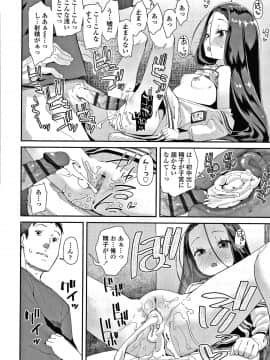 [前島龍] メスに生まれたお前が悪い!! + 4Pリーフレット_141