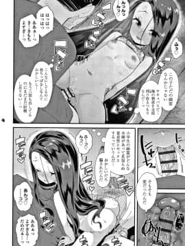 [前島龍] メスに生まれたお前が悪い!! + 4Pリーフレット_143