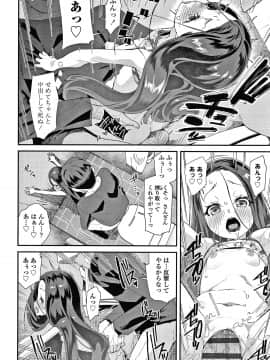 [前島龍] メスに生まれたお前が悪い!! + 4Pリーフレット_145
