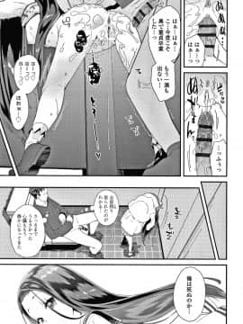 [前島龍] メスに生まれたお前が悪い!! + 4Pリーフレット_148
