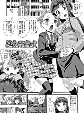 [前島龍] メスに生まれたお前が悪い!! + 4Pリーフレット_150