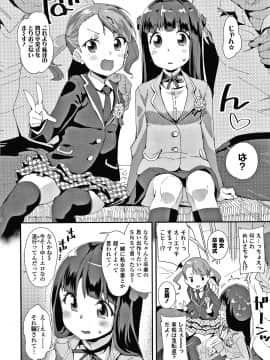 [前島龍] メスに生まれたお前が悪い!! + 4Pリーフレット_151