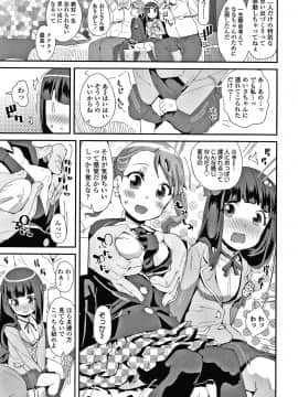 [前島龍] メスに生まれたお前が悪い!! + 4Pリーフレット_152