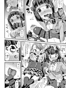 [前島龍] メスに生まれたお前が悪い!! + 4Pリーフレット_153