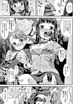 [前島龍] メスに生まれたお前が悪い!! + 4Pリーフレット_154
