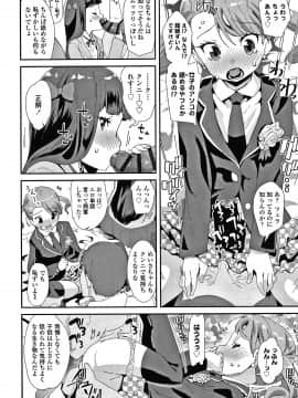 [前島龍] メスに生まれたお前が悪い!! + 4Pリーフレット_155