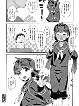 [前島龍] メスに生まれたお前が悪い!! + 4Pリーフレット_191