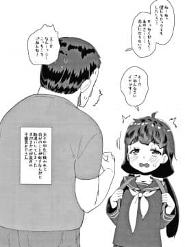 [前島龍] メスに生まれたお前が悪い!! + 4Pリーフレット_193