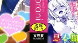 [sorani] 恋愛コネクション_002