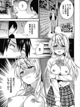 [sorani] 恋愛コネクション_004